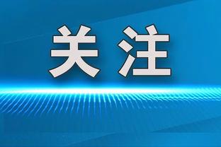 穆勒：射门倒是瞄着球门去啊！你对准我干啥？